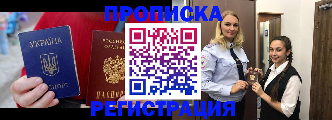 найти адрес прописки в Рудне