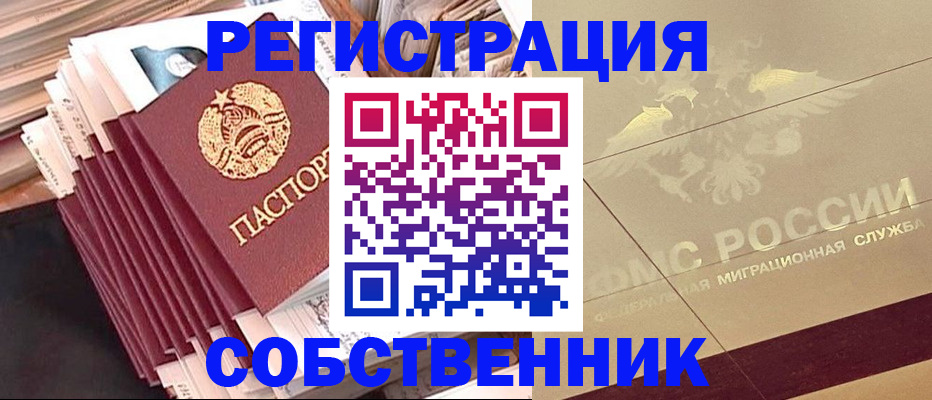 найти адрес прописки в Рудне