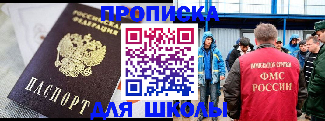 прописка от собственника в Рудне