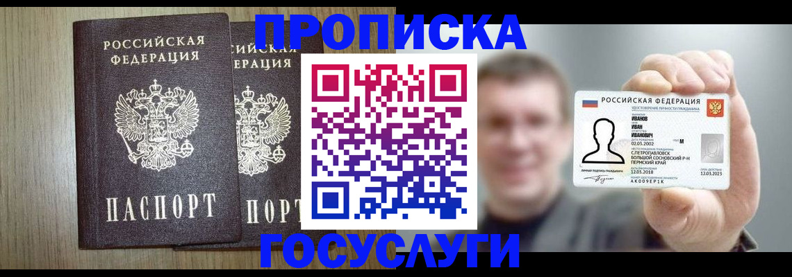 прописка поиск в Рудне